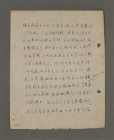主要名稱：深秋集 卷四圖檔，第243張，共260張