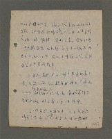 主要名稱：深秋集 卷四圖檔，第244張，共260張