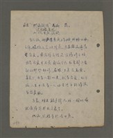 主要名稱：深秋集 卷四圖檔，第245張，共260張