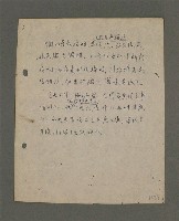 主要名稱：深秋集 卷四圖檔，第246張，共260張