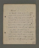 主要名稱：深秋集 卷四圖檔，第247張，共260張