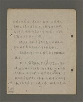 主要名稱：深秋集 卷四圖檔，第248張，共260張