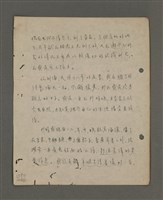 主要名稱：深秋集 卷四圖檔，第250張，共260張