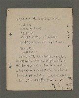 主要名稱：深秋集 卷四圖檔，第251張，共260張