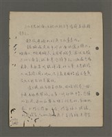 主要名稱：深秋集 卷四圖檔，第252張，共260張