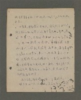 主要名稱：深秋集 卷四圖檔，第253張，共260張