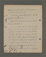 主要名稱：深秋集 卷四圖檔，第254張，共260張
