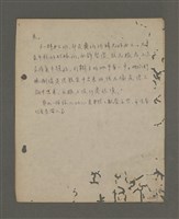 主要名稱：深秋集 卷四圖檔，第255張，共260張