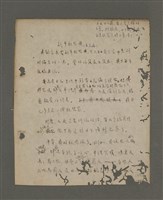 主要名稱：深秋集 卷四圖檔，第256張，共260張