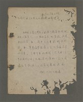 主要名稱：深秋集 卷四圖檔，第258張，共260張