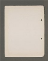 主要名稱：深秋集 卷四圖檔，第260張，共260張