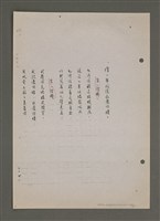 主要名稱：文藝論叢（影本）圖檔，第21張，共73張