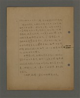 主要名稱：無題名：情思無已時，憶念權寄語……圖檔，第2張，共27張