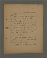 主要名稱：無題名：情思無已時，憶念權寄語……圖檔，第3張，共27張