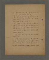 主要名稱：無題名：情思無已時，憶念權寄語……圖檔，第6張，共27張