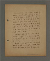 主要名稱：無題名：情思無已時，憶念權寄語……圖檔，第11張，共27張