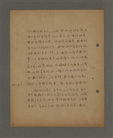 主要名稱：無題名：情思無已時，憶念權寄語……圖檔，第14張，共27張