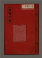 相關藏品主要名稱：壽堂雜存的藏品圖示