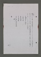 主要名稱：壽堂雜憶 第五册 删存（影本）圖檔，第4張，共282張