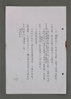 主要名稱：壽堂雜憶 第五册 删存（影本）圖檔，第6張，共282張