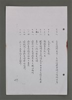 主要名稱：壽堂雜憶 第五册 删存（影本）圖檔，第8張，共282張