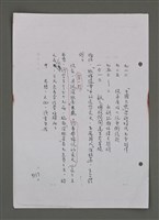 主要名稱：壽堂雜憶 第五册 删存（影本）圖檔，第10張，共282張