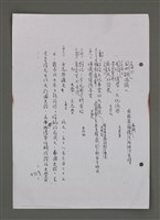 主要名稱：壽堂雜憶 第五册 删存（影本）圖檔，第11張，共282張