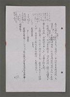 主要名稱：壽堂雜憶 第五册 删存（影本）圖檔，第28張，共282張