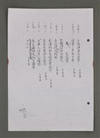 主要名稱：壽堂雜憶 第五册 删存（影本）圖檔，第29張，共282張