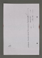 主要名稱：壽堂雜憶 第五册 删存（影本）圖檔，第33張，共282張