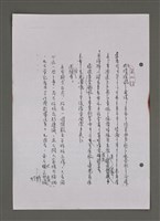 主要名稱：壽堂雜憶 第五册 删存（影本）圖檔，第34張，共282張