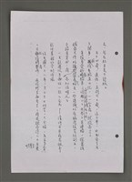 主要名稱：壽堂雜憶 第五册 删存（影本）圖檔，第35張，共282張