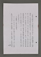 主要名稱：壽堂雜憶 第五册 删存（影本）圖檔，第40張，共282張