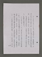 主要名稱：壽堂雜憶 第五册 删存（影本）圖檔，第42張，共282張