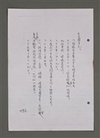主要名稱：壽堂雜憶 第五册 删存（影本）圖檔，第43張，共282張