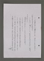 主要名稱：壽堂雜憶 第五册 删存（影本）圖檔，第44張，共282張