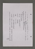 主要名稱：壽堂雜憶 第五册 删存（影本）圖檔，第46張，共282張