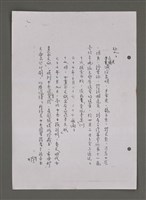 主要名稱：壽堂雜憶 第五册 删存（影本）圖檔，第47張，共282張