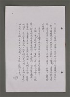 主要名稱：壽堂雜憶 第五册 删存（影本）圖檔，第48張，共282張