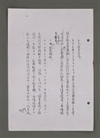 主要名稱：壽堂雜憶 第五册 删存（影本）圖檔，第49張，共282張