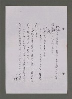 主要名稱：壽堂雜憶 第五册 删存（影本）圖檔，第51張，共282張
