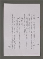 主要名稱：壽堂雜憶 第五册 删存（影本）圖檔，第52張，共282張