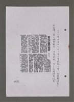 主要名稱：壽堂雜憶 第五册 删存（影本）圖檔，第55張，共282張