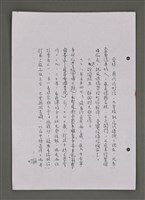主要名稱：壽堂雜憶 第五册 删存（影本）圖檔，第56張，共282張