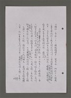 主要名稱：壽堂雜憶 第五册 删存（影本）圖檔，第57張，共282張