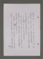 主要名稱：壽堂雜憶 第五册 删存（影本）圖檔，第60張，共282張