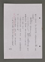 主要名稱：壽堂雜憶 第五册 删存（影本）圖檔，第61張，共282張
