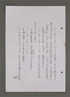 主要名稱：壽堂雜憶 第五册 删存（影本）圖檔，第62張，共282張