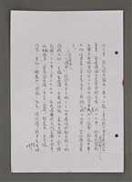 主要名稱：壽堂雜憶 第五册 删存（影本）圖檔，第63張，共282張