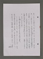 主要名稱：壽堂雜憶 第五册 删存（影本）圖檔，第64張，共282張